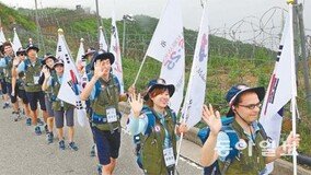 “철책선 100km… 통일 꿈꾸며 걸어요”