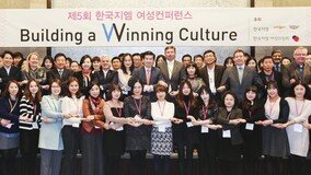 한국지엠, 미래 여성 리더 육성을 위한 ‘2015 여성 컨퍼런스’ 개최