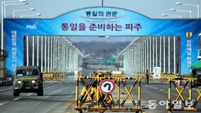 북한 “개성공단 남측 자산 동결, 군사통제구역 선포”