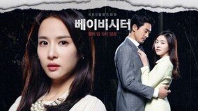 김민준 출연 베이비시터 첫방 시청률 3.1% 불안한 출발