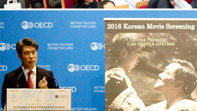 OECD 외교관들 울린 영화 ‘국제시장’