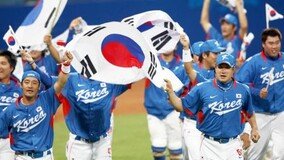 야구, 12년만에 올림픽 복귀…2020년 도쿄올림픽 정식 종목 채택