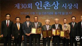 “인촌상 30년, 한국 밝혀온 124개의 별들”