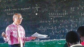 [新명인열전]“도움이 필요하다면…” 우간다에서 수학 가르치는 ‘평생 현역 교육자’