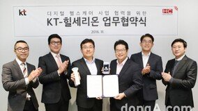 KT, 디지털 헬스케어 사업 강화…‘소논’ 개발 힐세리온과 MOU 체결