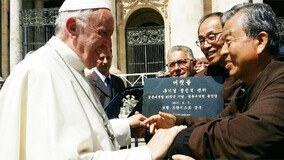 “꽃동네는 貧者들의 벗”… 교황의 환대