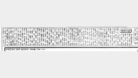 [백 투 더 동아/9월 29일]1970 사상계 폐간, 다음날 동아일보 1면에는…