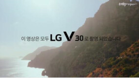 LG V30? ?? ????? ??, "??? ??~"