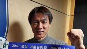 “캐나다 ‘소나기 퍽’ 눈부신 선방… ‘태극 스틱’의 희망을 봤습니다”