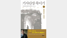 [내 마음에 작품하나] “무라카미의 방대한 지식 감탄” 연기자 김지훈이 반한 소설