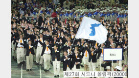 [청계천 옆 사진관] ‘평화올림픽 상징’ 한반도기, 2018에도 뜨거울까?