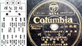 [???? 盤??]????? ?? ‘??? ??’ 1933? ???