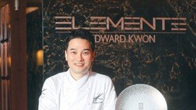 [Food&Dining4.0]스타 셰프 에드워드권이 소개하는 모던 한식 레스토랑 ‘엘리멘츠’