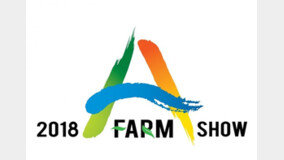 ??·?? ??? ???…‘2018 A FARM SHOW’ 31? ??