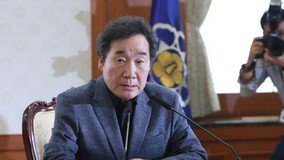 이낙연, 野대표 방북동행 초청 거절에 “이유 좀 더 우아했으면…서운”