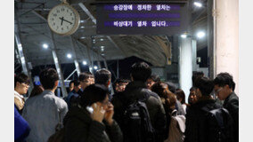 KTX 열차 전기공급 중단… 오송역서 운행 2시간 정지