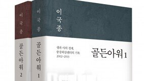 조금은 덜 아픈 새해가 되길 바라며 ‘2018 올해의 책’