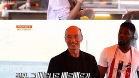 “정말 깜놀, 섭외력 미쳤다”…韓예능에 깜짝 등장한 베르나르 베르베르