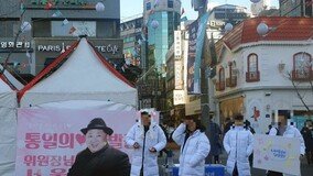‘김정은 광고’ 불허에…환영단 “이게 민주주의냐” 규탄