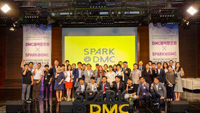 SBA, ‘2018 SPARK@DMC’ ???? ???