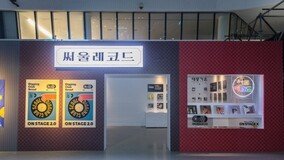별다를 게 없는 것처럼 보였던 ‘서울’이 음악계서 재조명받는 이유