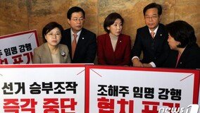 한국당 단식 4일차에 쏟아지는 ‘단식 조롱’…‘개그·낯 뜨거’