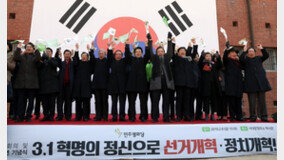 ‘창당 1주년’ 평화당…“부족한 점 메우고 21대 총선 향해”