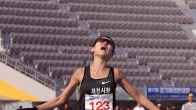 최경선, 여자 하프마라톤 ‘한국 신기록 수립’