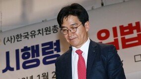 한유총 이덕선 전 이사장 구속영장 청구