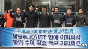 KAIST ?? “??? 前 ??? ???? ?? ????”