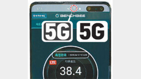 [??]LTE ?? ???? ???? ??? ‘5G’ ??