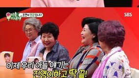 김영광 “홍진영 엄청 좋아”…김종국母 “진영이하곤 딱 끝” 폭소