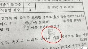 ‘숙명여고 문제유출’ 쌍둥이 내달 23일 첫 재판…법리다툼 예상