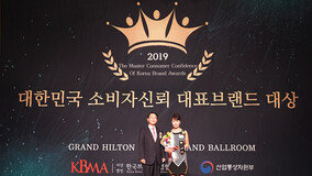 한국허벌라이프, ‘소비자신뢰 대표브랜드 대상’ 2년 연속 수상