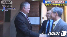 한미일 북핵협상 대표 뉴욕서 회동…“긴밀히 협력”