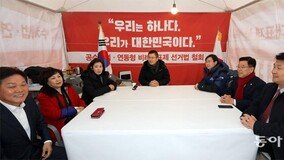 패트 처리 시동건 與, 나경원 교체 소식에 “일단 예의주시”