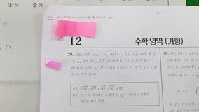 “문제집 베끼고 특정반에만 힌트”…광주·전남 일부고교 시험 논란