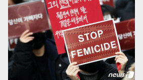 1? ?? ??? ?? ???, ??? ?? “Stop Femicide”