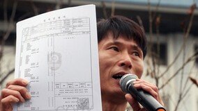 전광훈 이번엔 ‘학력위조’ 의혹 고발 당해…경찰, 구속영장 재신청 검토