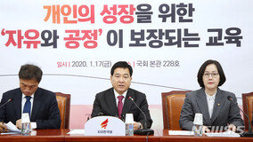 한국당, 총선 교육공약 발표…“특목고 부활·정시 확대”
