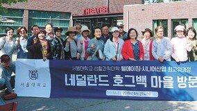 서울대학교, 다양한 최고 경영자 과정 수강생 모집