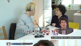 ‘살림남2’ 팝핀현준 “밥 좀 그만 먹어”…母 뱃살 저격한 이유