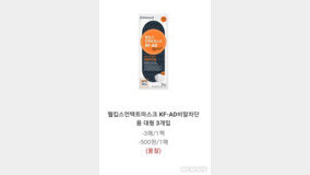 ‘품절 대란’ 비말 차단 마스크, 이달 말 대형마트 판매