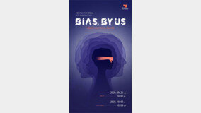 ???? ??? ??? ???? ?? ‘Bias, by us’ ??? ??