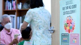 인천 요양병원서 ‘조사중 독감백신’ 접종 3명 사망…“기저질환 원인”