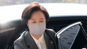 [전문] 추미애 ‘라임·윤석열 가족 의혹’ 사건 수사지휘 내용