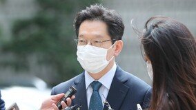 ‘댓글조작’ 혐의 김경수, 이번주 2심 결론…재수감? 무죄?
