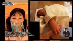 ‘자발적 비혼모’ 사유리, 정자기증 받아 출산…이상민·송은이 등 응원 물결