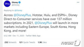 ‘넷플릭스 대항마’ 디즈니플러스…“내년 국내 상륙한다” 공식 발표