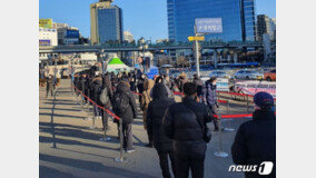 “감기 먼저 걸릴라” 서울역 임시진료소 영하 10도 칼바람 속 1시간 대기